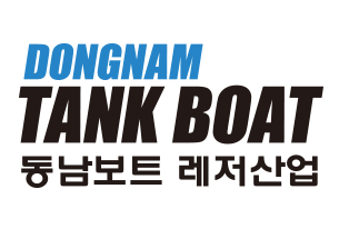 동남보트 레저산업