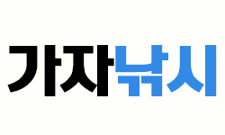 가자낚시