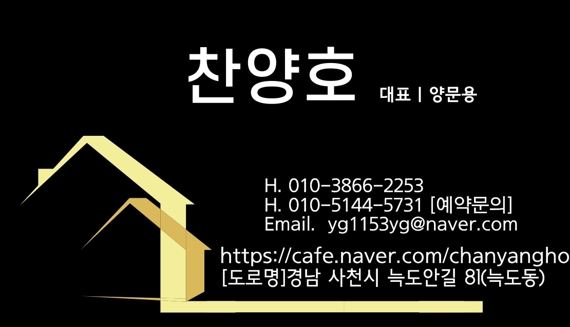 찬양호