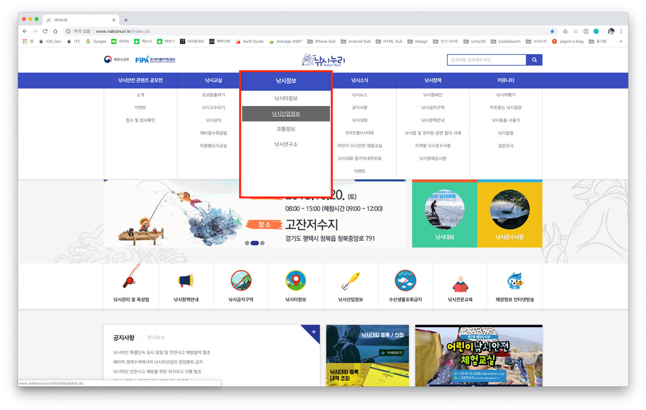 낚시산업정보01