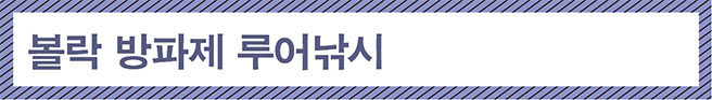 볼락 방파제 루어낚시